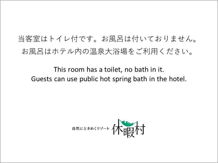 Kyukamura Echizen-Mikuni Sakai  Habitación foto